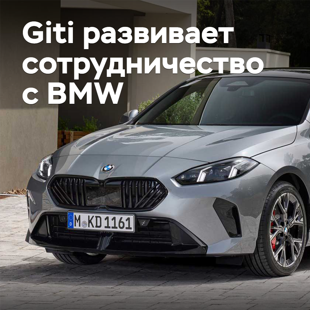 Giti develops cooperation with BMW