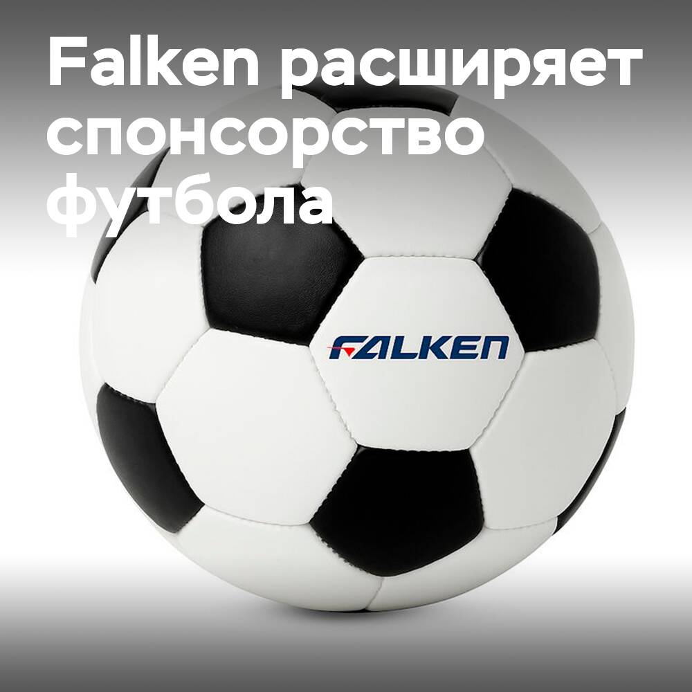 Falken expands and develops football sponsorship in Germany