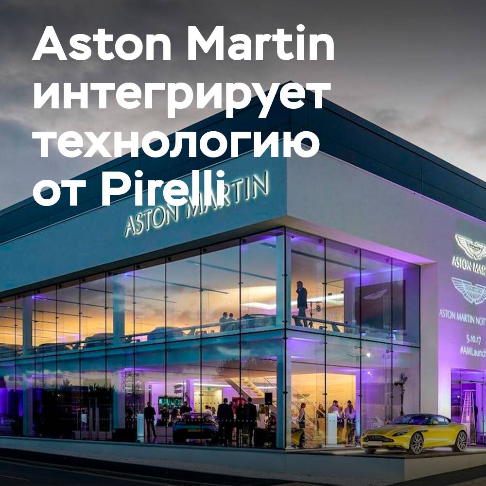 Aston Martin integrates Pirelli Cyber Tyre technology into future cars