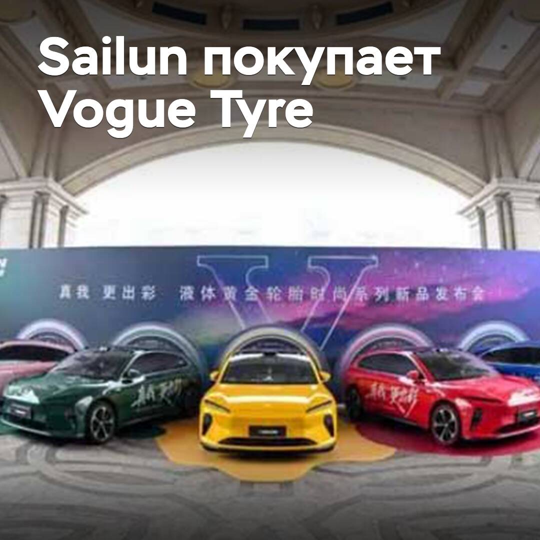 Sailun acquires US tire company with over a century of history