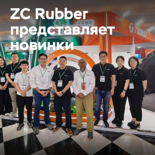 ZC Rubber introduced off-road tires and localized production at Mining Indonesia 2025