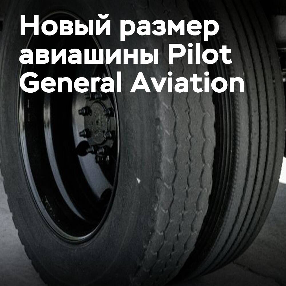 Michelin releases aircraft tire in collaboration with Beringer Aero