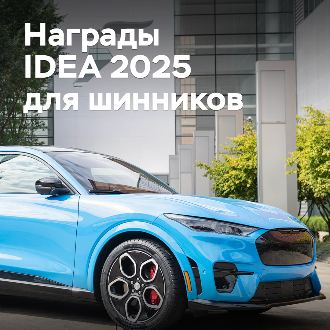 Tire technicians receive IDEA 2025 awards