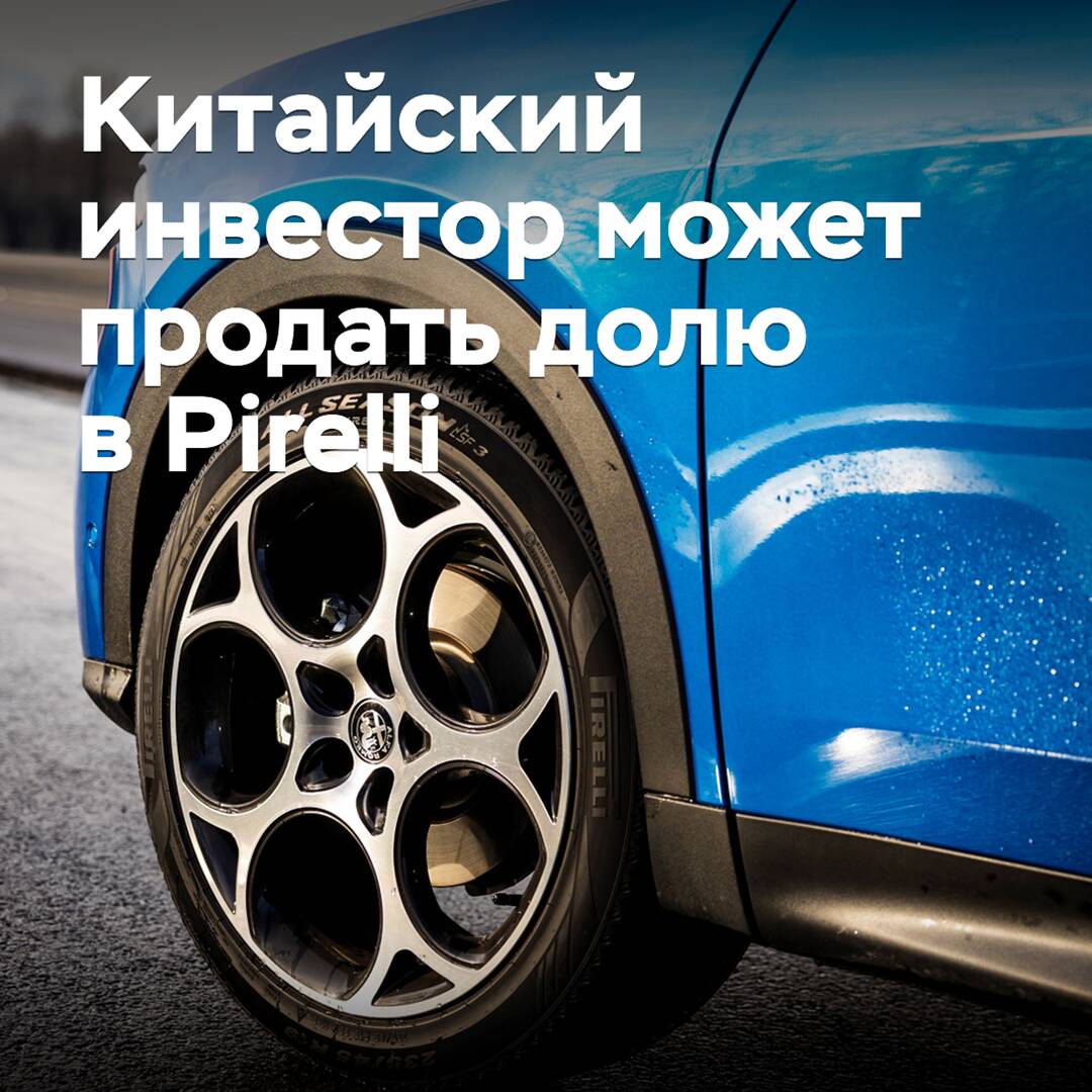 Chinese investor may sell stake in Pirelli