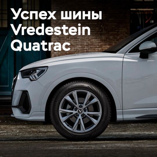 Vredestein Quatrac wins the Auto Bild all-season tire test