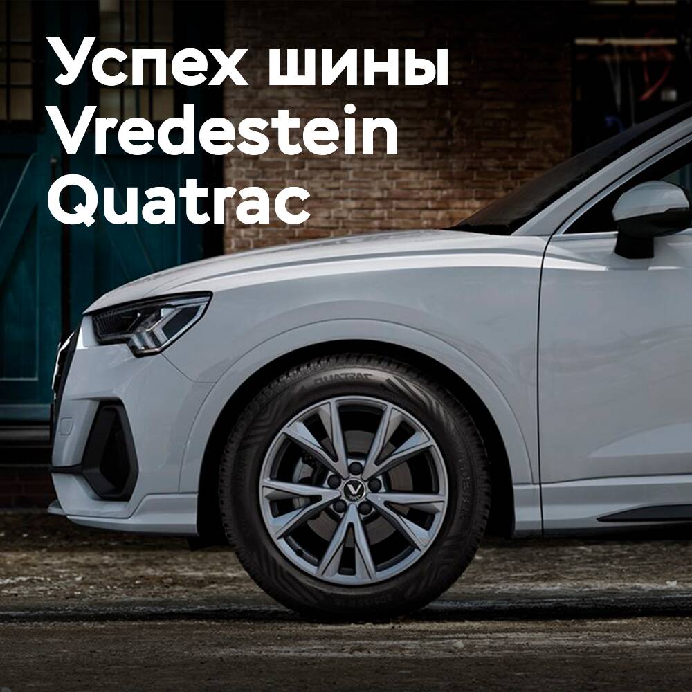 Vredestein Quatrac wins the Auto Bild all-season tire test