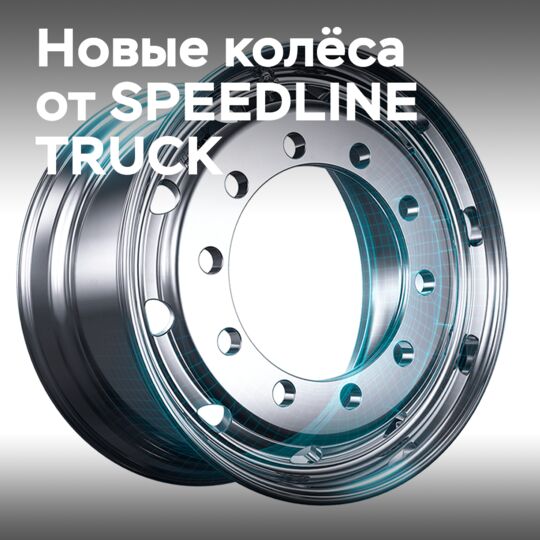 SPEEDLINE TRUCK launches UltraShield