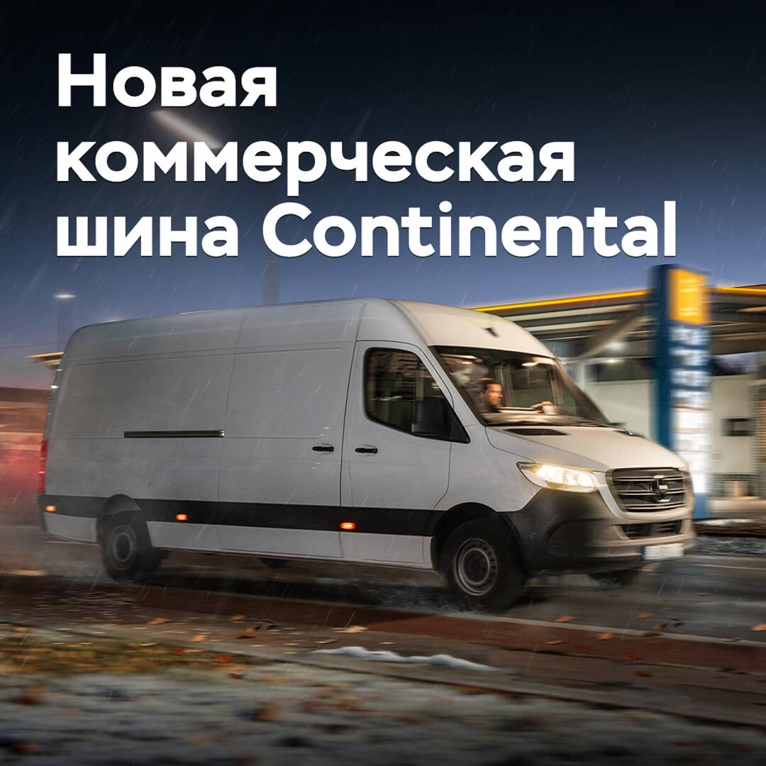 Continental releases a new commercial tire