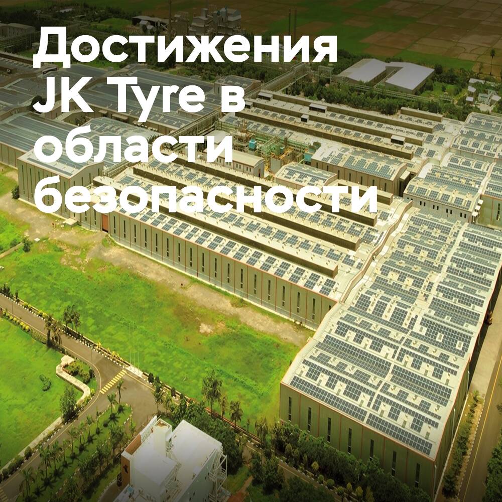 JK Tyre marks production milestones on Production Day