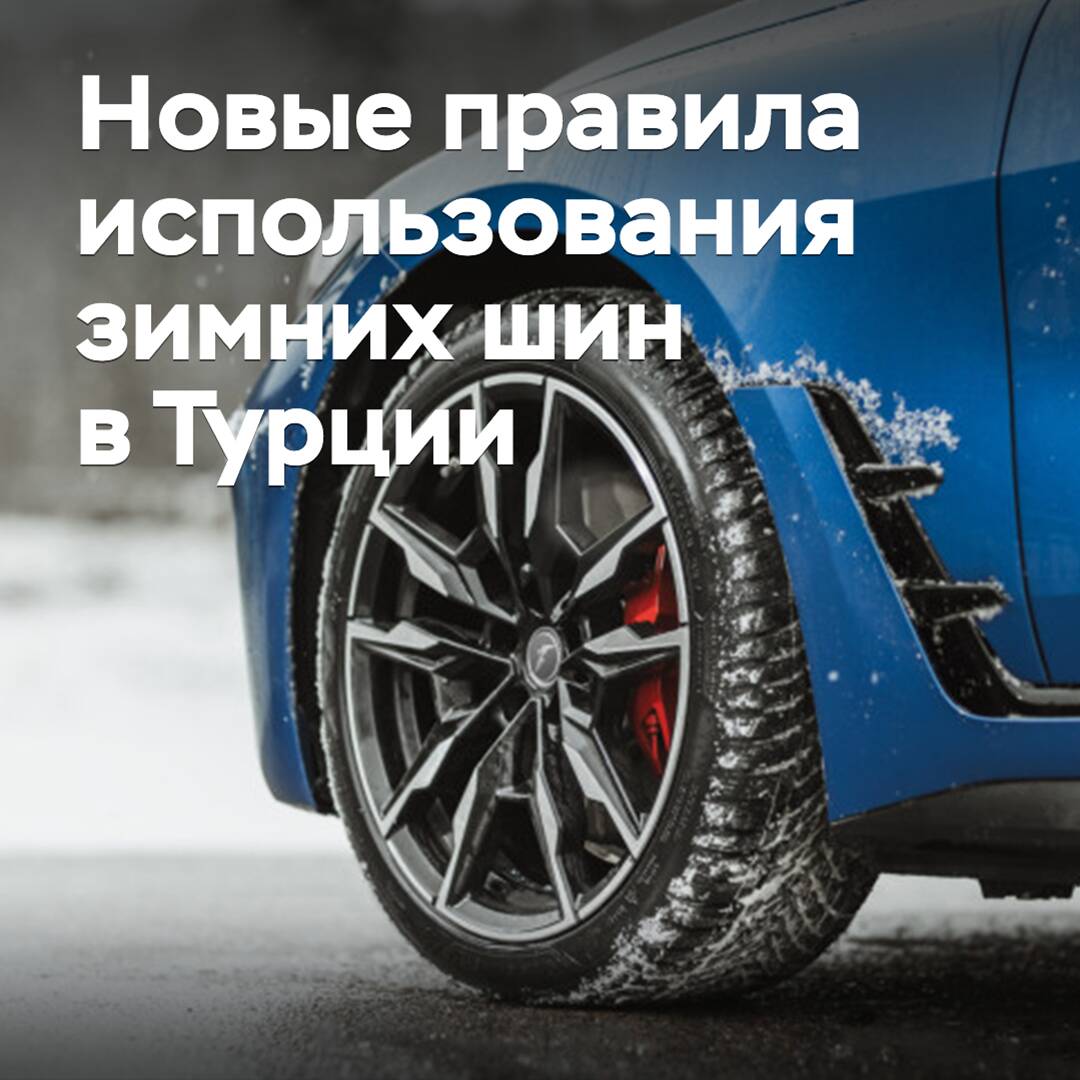 In Turkey, the deadline for mandatory use of winter tires has been extended