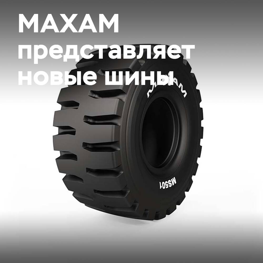 MAXAM Tire presents MS501 MineXtra: A new solution for extreme conditions