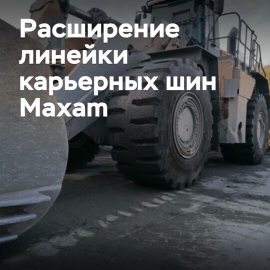 Maxam has expanded its range of mining tires