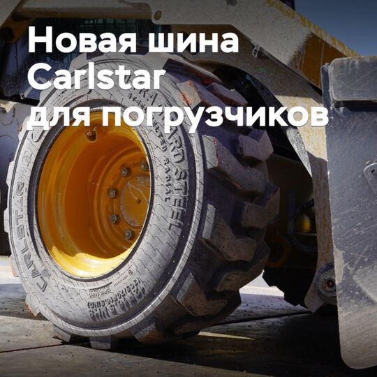 Titan introduced a new tire for forklifts