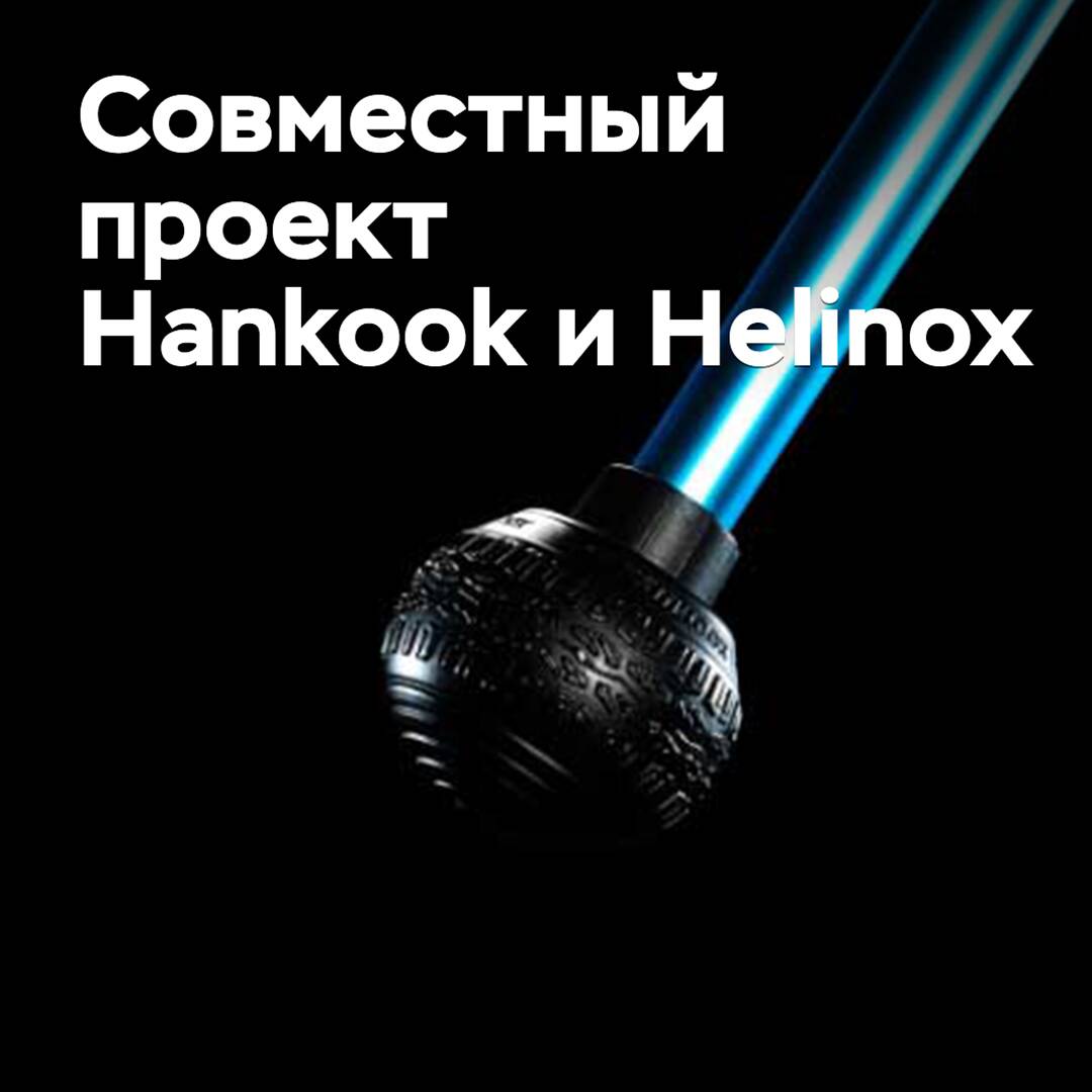 Hankook and Helinox release footpad accessories for outdoor chairs