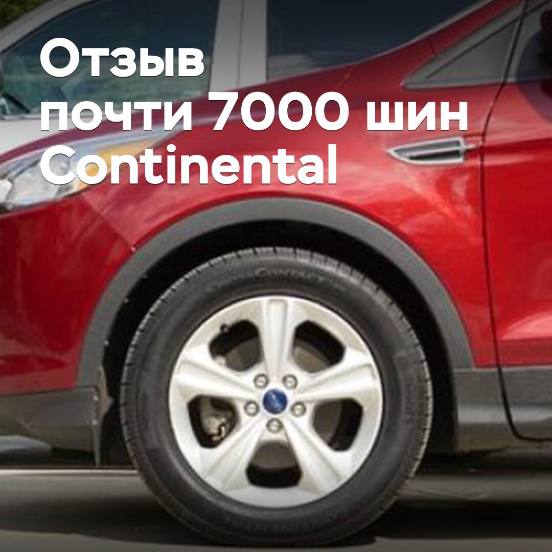 Continental recalls nearly seven thousand crossover tires