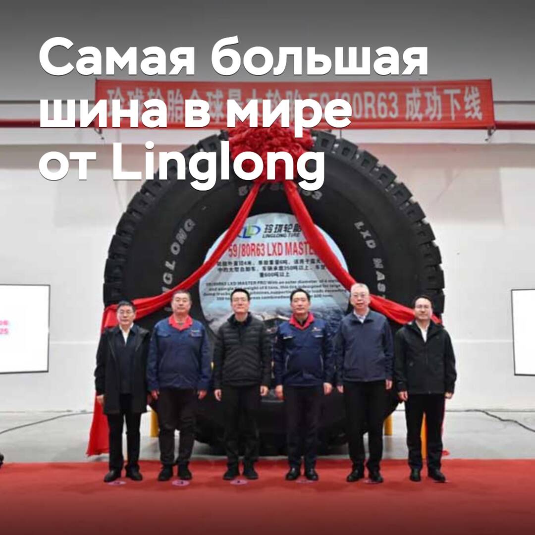 Linglong started producing the world's largest tires