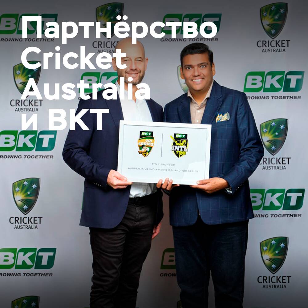 BKT – title sponsor of the men's cricket matches between Australia and India