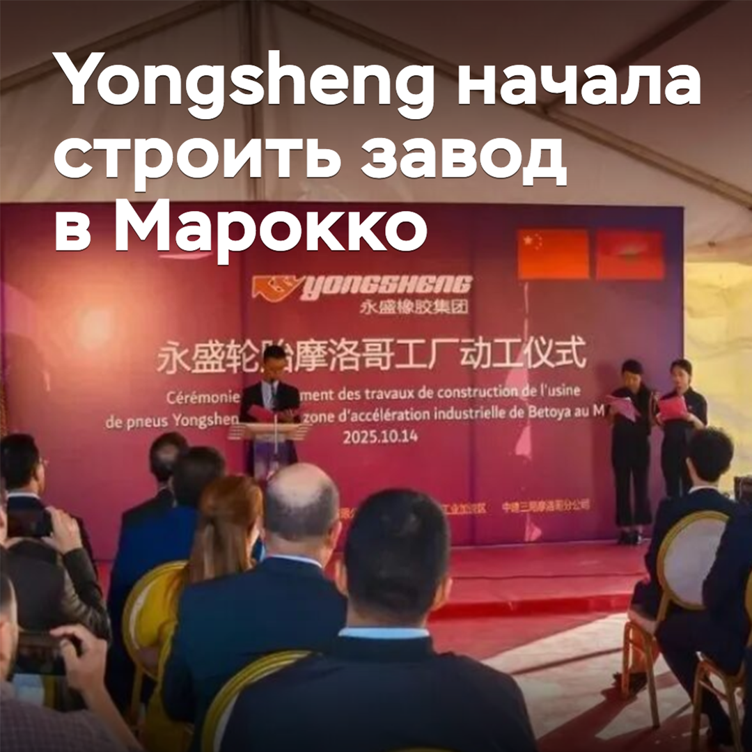 Yongsheng started building a factory in Morocco