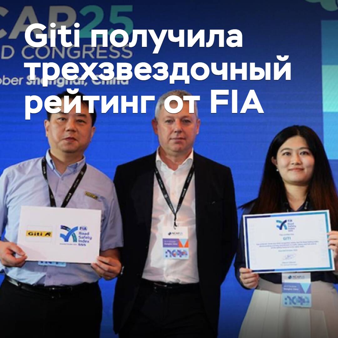 Giti received a three-star rating from the FIA