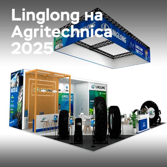 Linglong at Agritechnica 2025