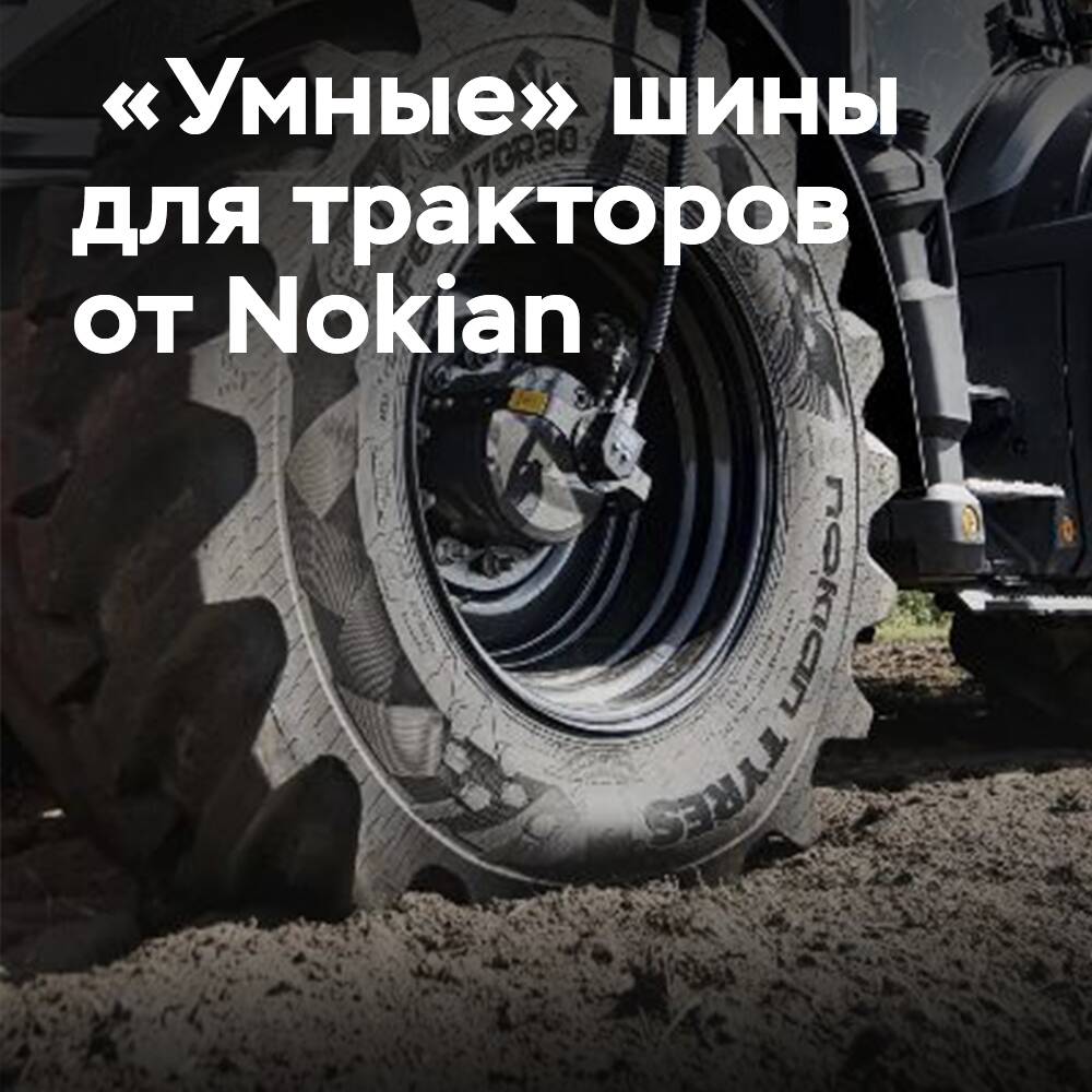 Nokian introduces "smart" tires for tractors
