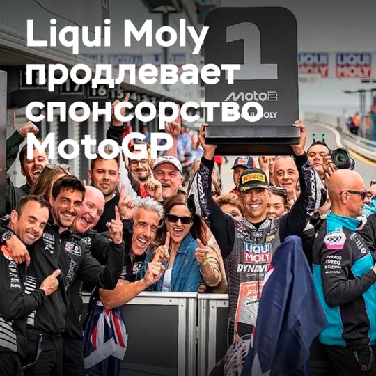 Liqui Moly extends MotoGP sponsorship until 2029