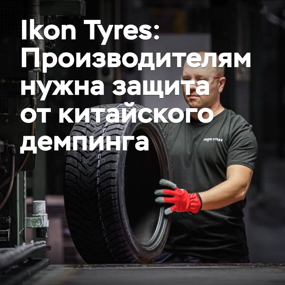 Ikon Tyres: Manufacturers need protection from Chinese dumping