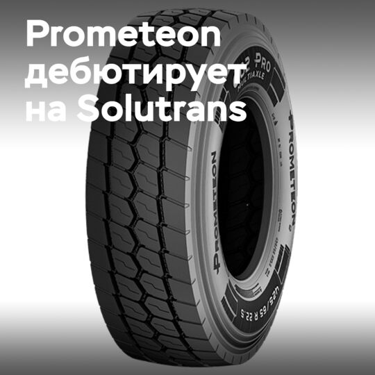 Prometeon will unveil its products for the first time at Solutrans 2025