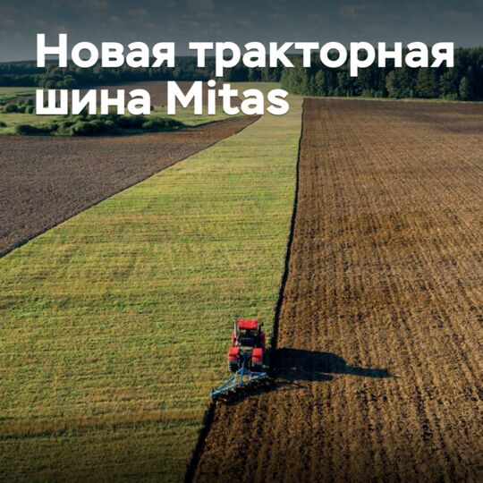 A new tractor tire Mitas is introduced