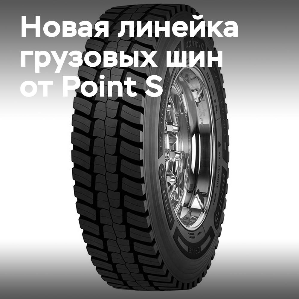Point S launches a range of truck tires