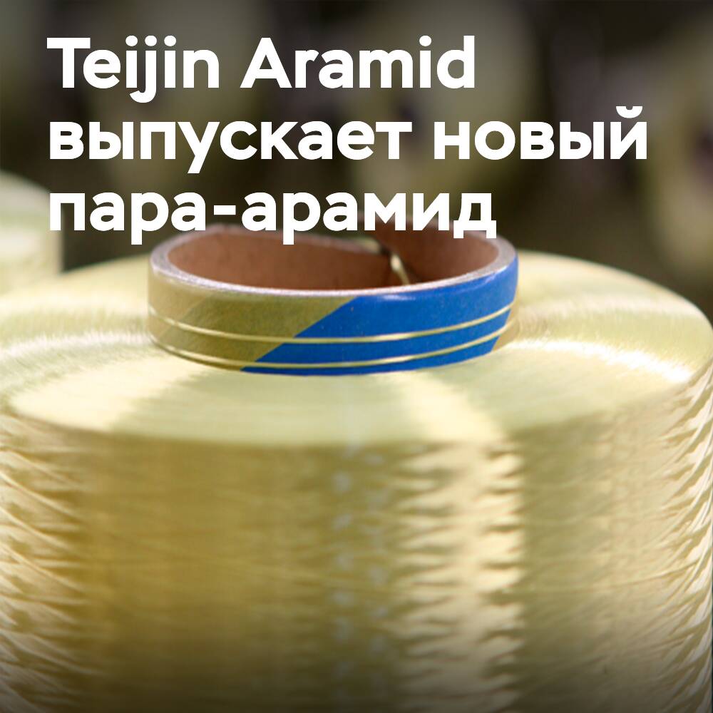 Teijin Aramid introduces Twaron Next: a high-strength, eco-friendly para-aramid