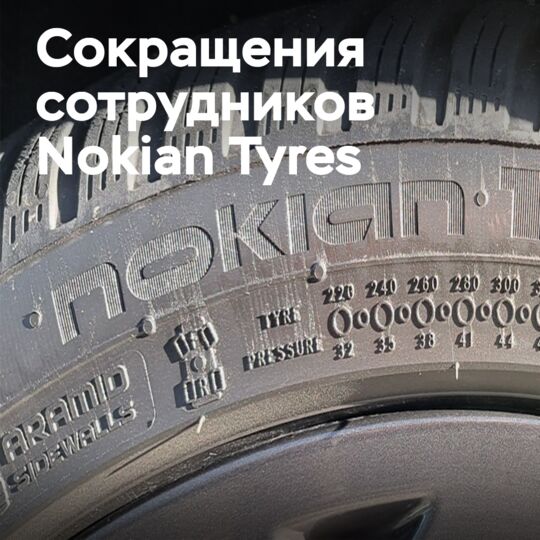 Nokian Tyres: reductions in Finland — both permanent and temporary