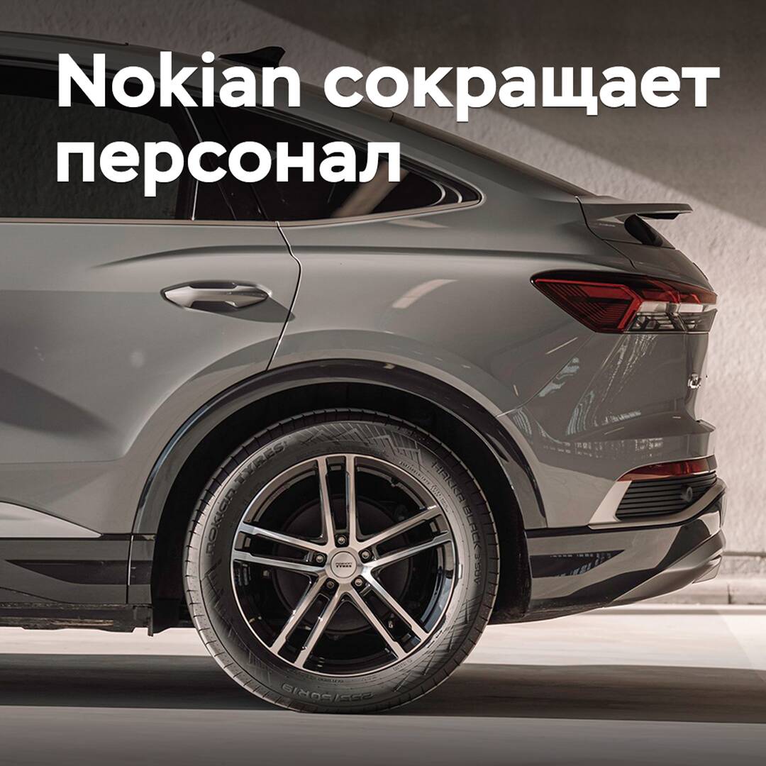 Nokian is reducing its personnel