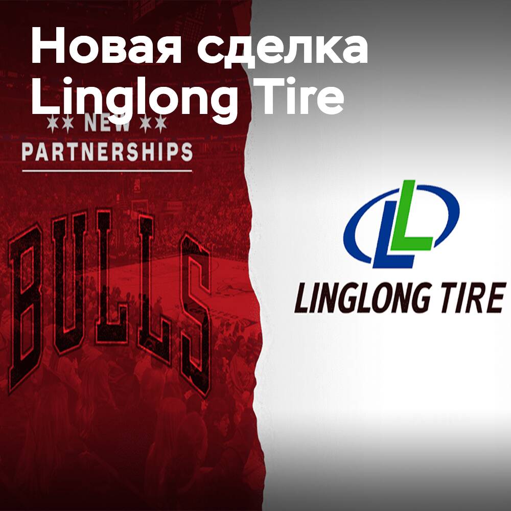 Linglong Tire strengthens global presence: partnership with the "Chicago Bulls"