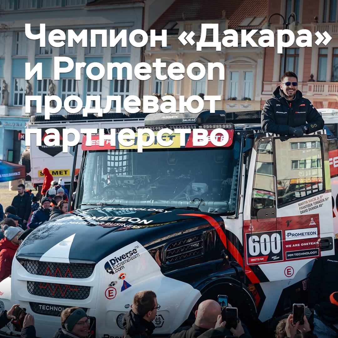 Dakar Champion and Prometeon Extend Partnership