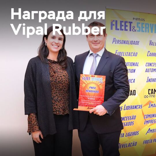 Vipal Rubber: VT570 Tread — winner of the "Best Retreaded Tire 2025" contest