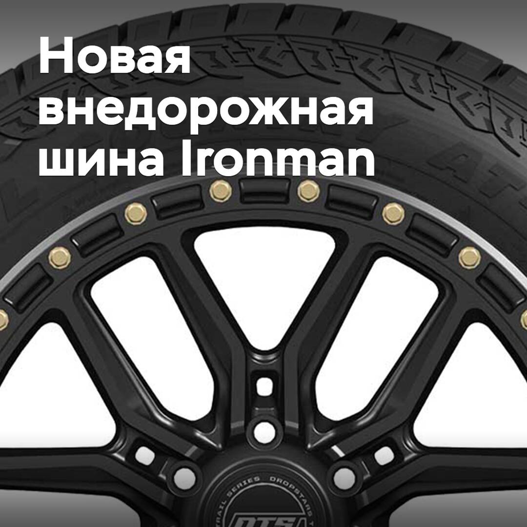Ironman updates the All Country off-road lineup