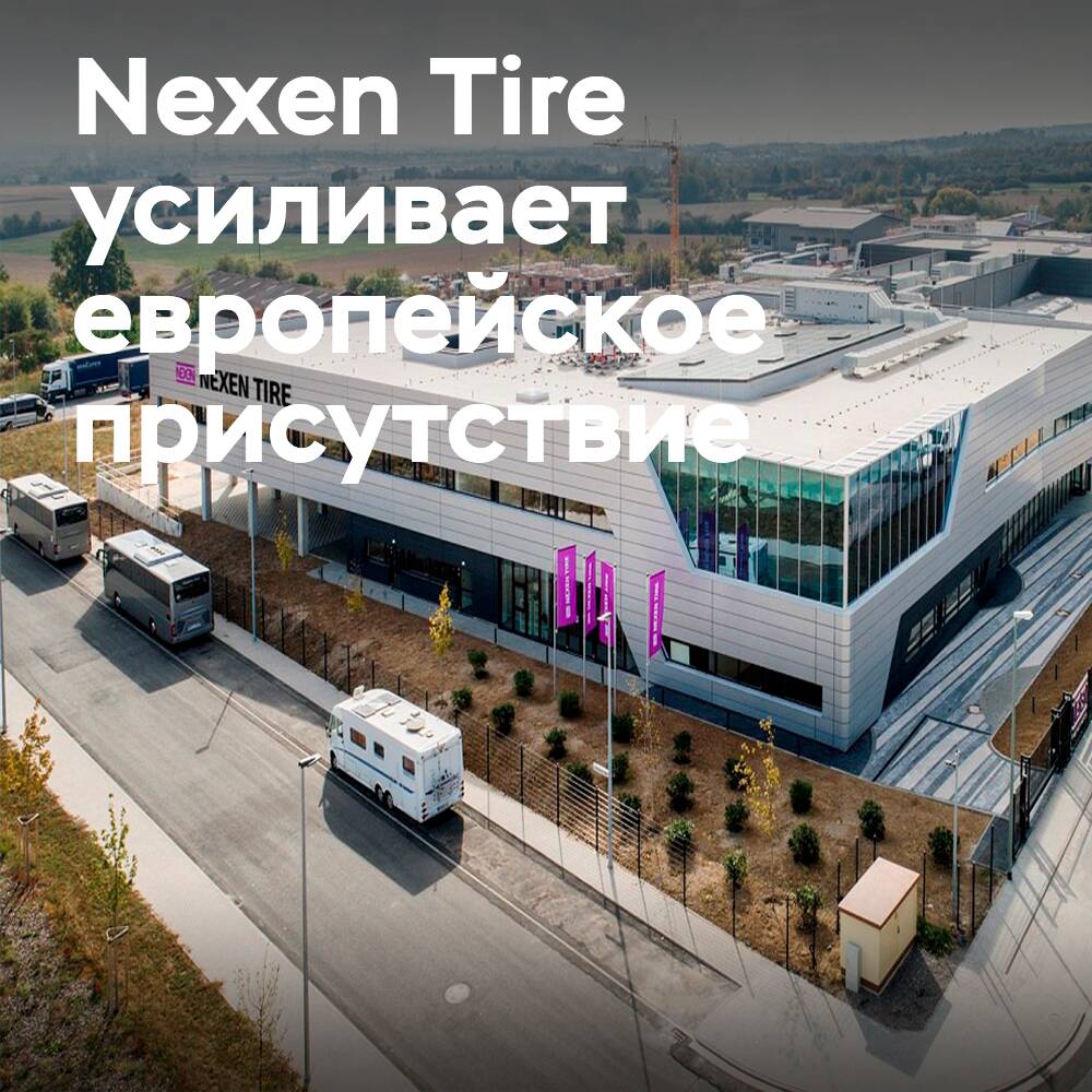 Nexen Tire Reorganizes European Leadership: New Unified Hub for Sales and Marketing