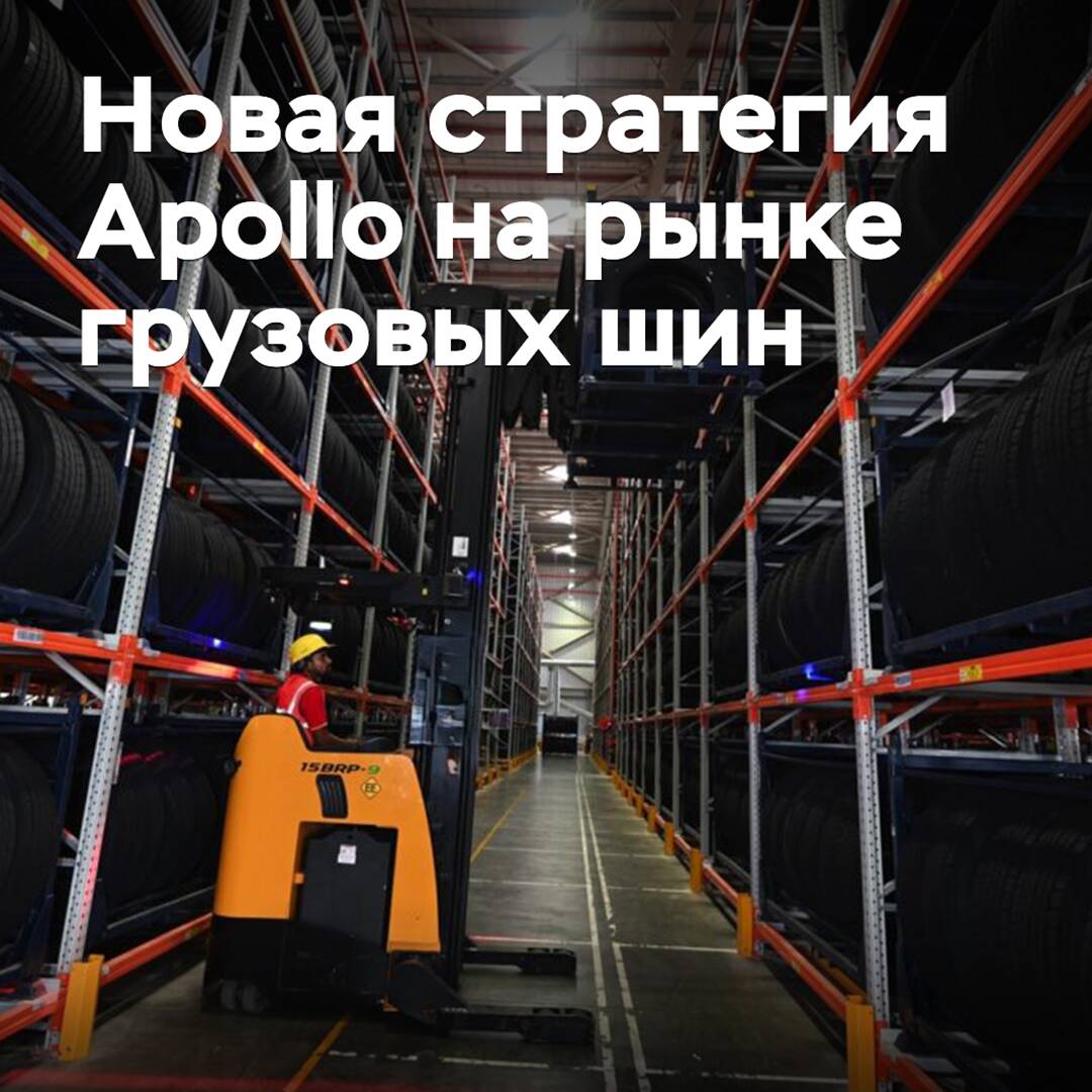 Apollo launches new strategy in the truck tire market