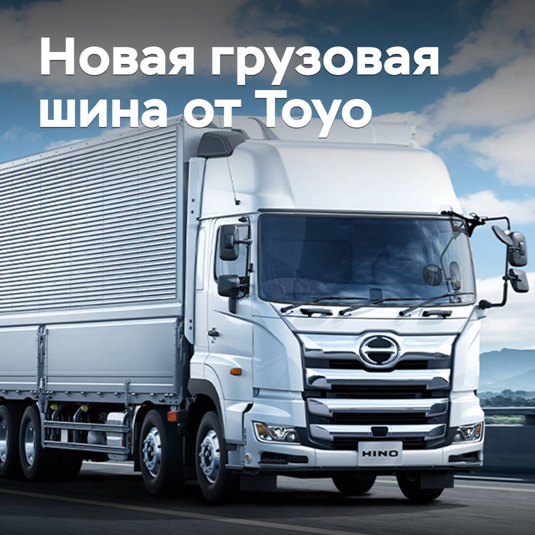 Toyo developed tires for 4-axle trucks