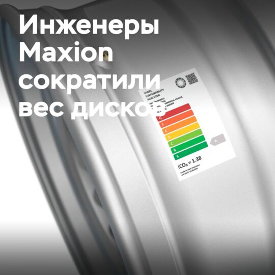 "Lighter, Stronger, Greener": Maxion Wheels Engineers Achieve 25% Weight Reduction in Truck Wheels
