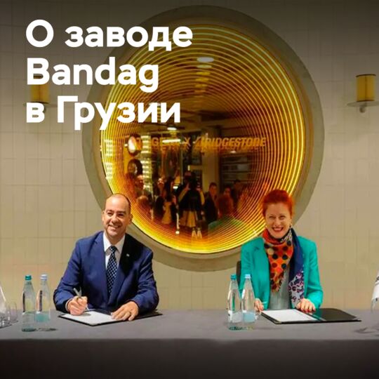 The new Bandag plant in Georgia will produce 5000 eco-friendly tires per year