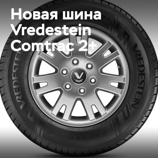 Apollo Tyres has launched the Vredestein Comtrac 2+