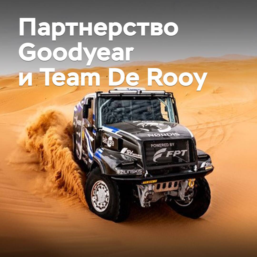 Goodyear and Team De Rooy develop partnership
