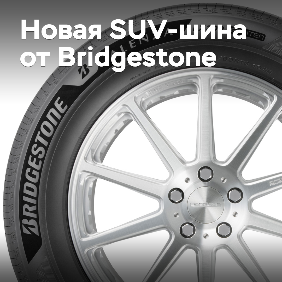 Bridgestone releases new SUV tire