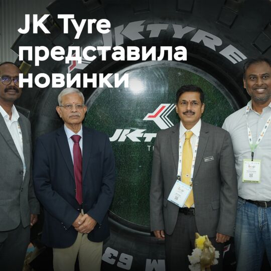 JK Tyre expands OTR range with four new tyres at EXCON 2025