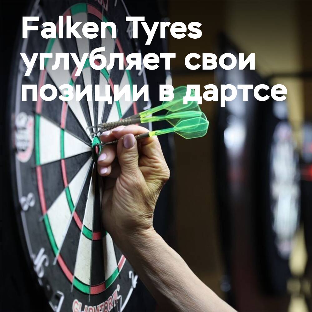 Falken Tyres remains the official partner of the PDC until the end of 2026