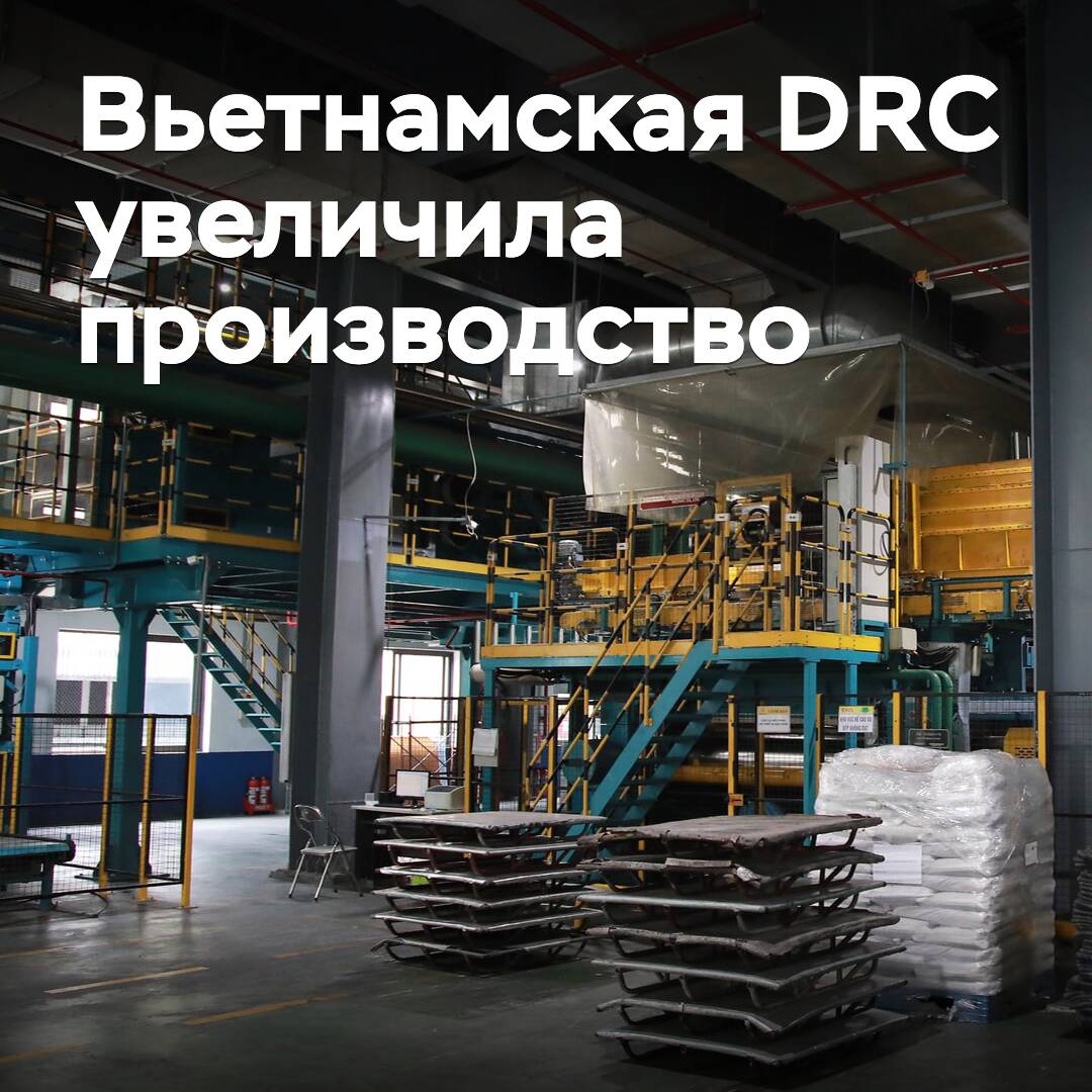 Vietnamese DRC increased production