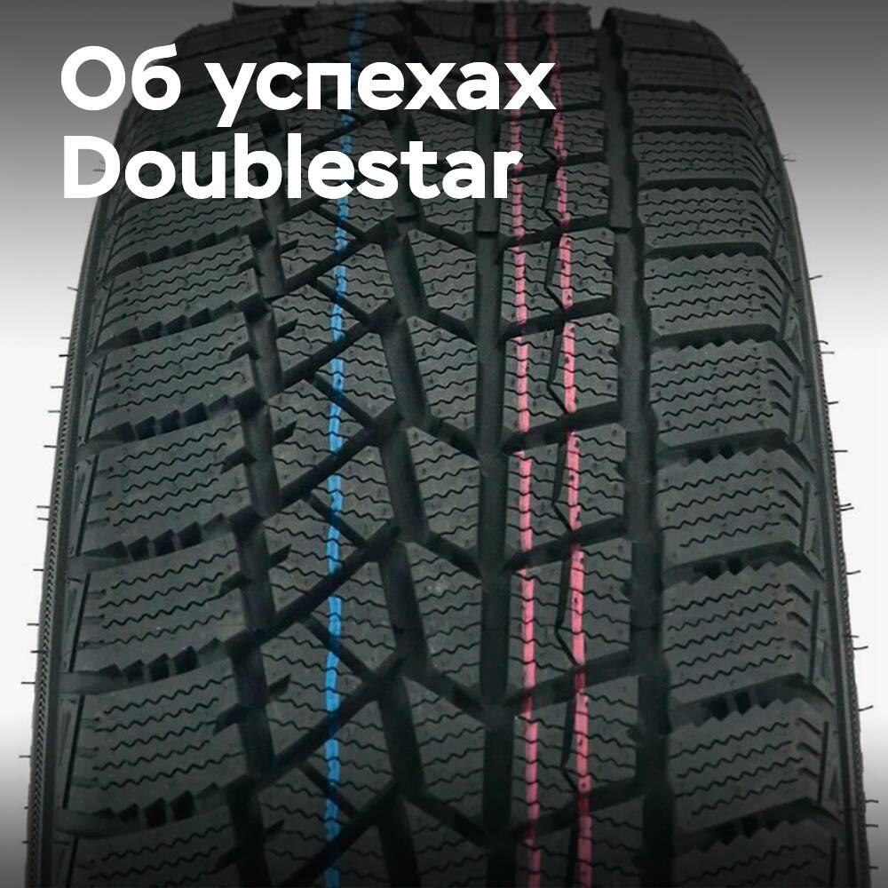 Doublestar won the title of "No.1 Tyre" at the World Manager Conference