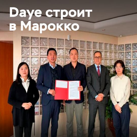 Daye will provide proximity to European customers through Morocco